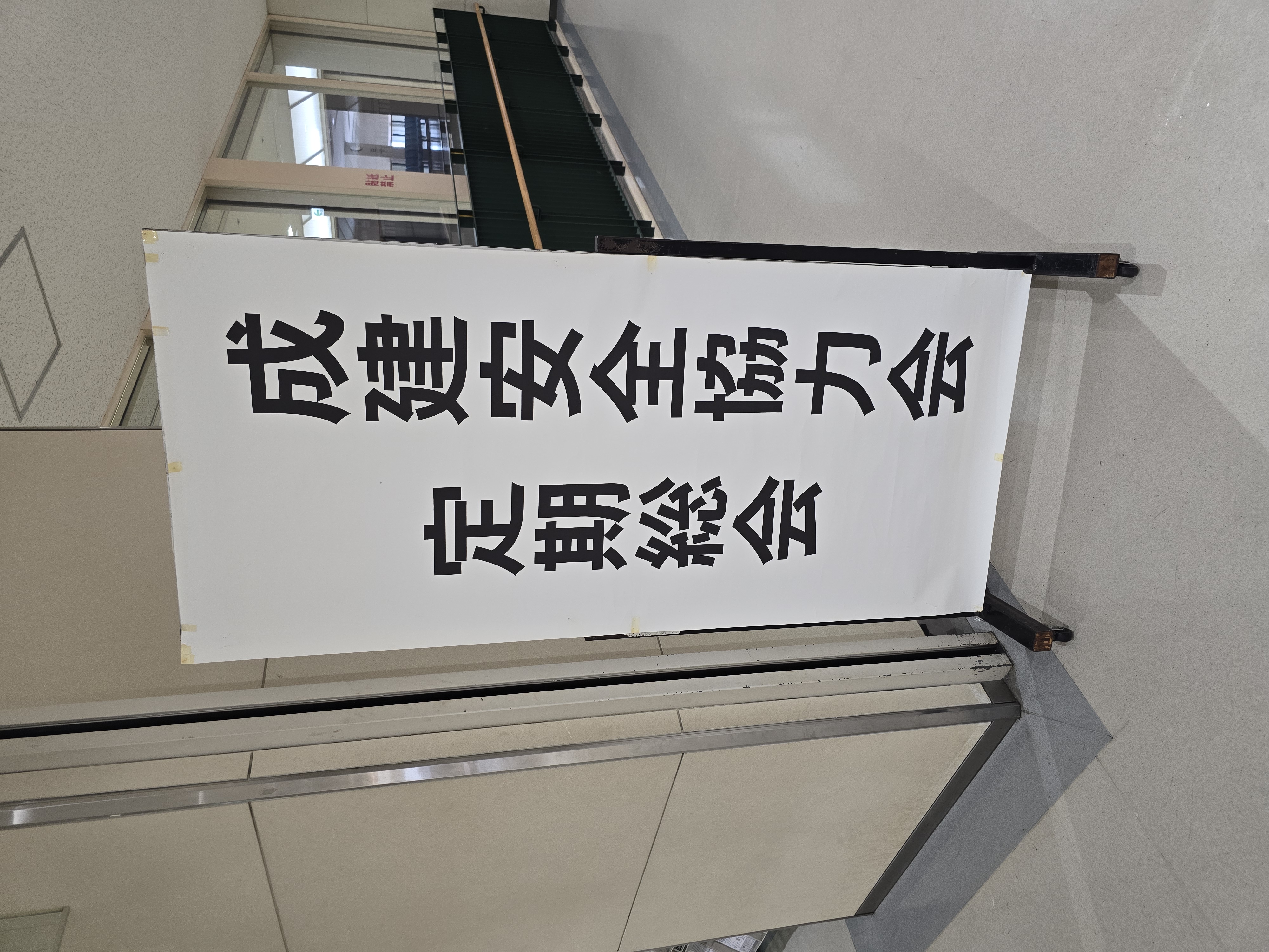 定期総会が開催されました!